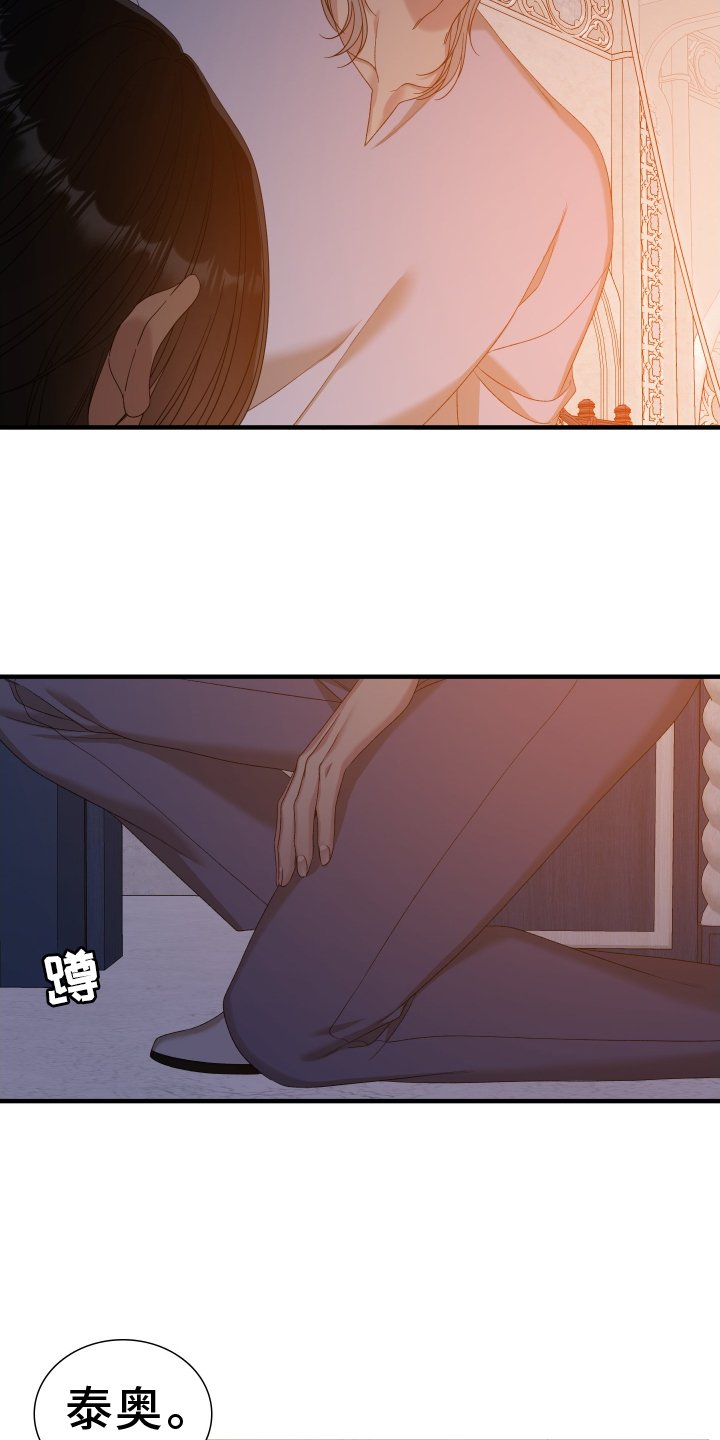 第81章：【第二季】接受