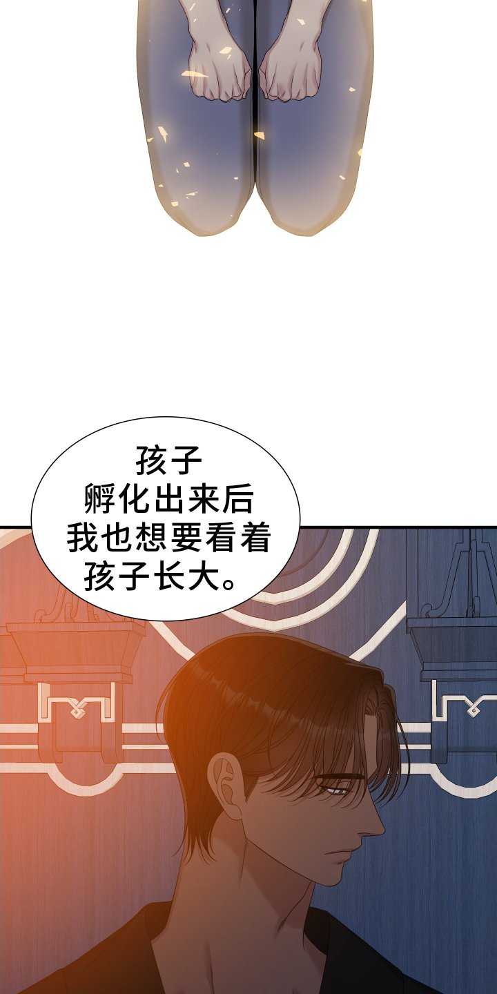 第81章：【第二季】接受