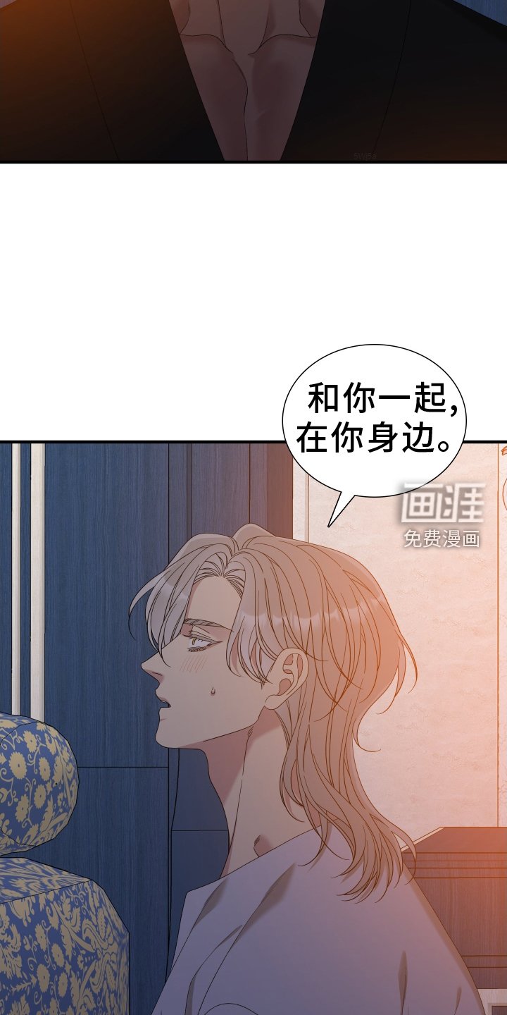 第81章：【第二季】接受