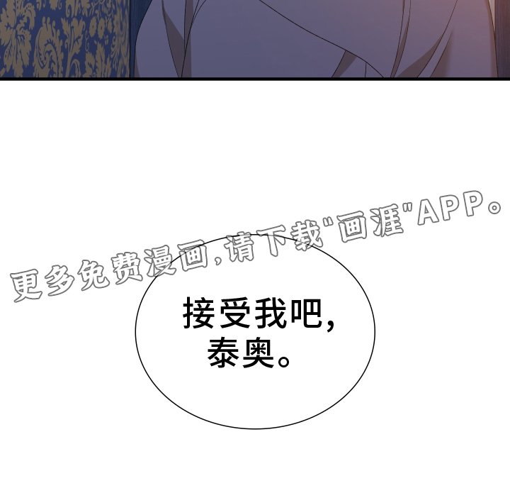 第81章：【第二季】接受