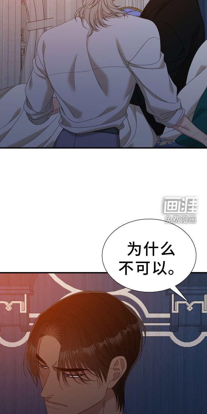 第82章：【第二季】名字