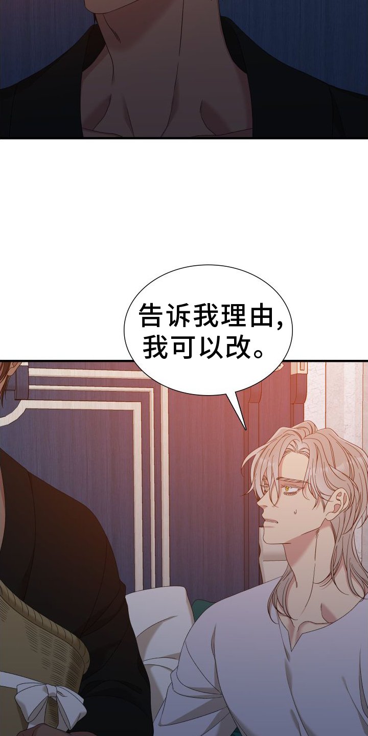 第82章：【第二季】名字