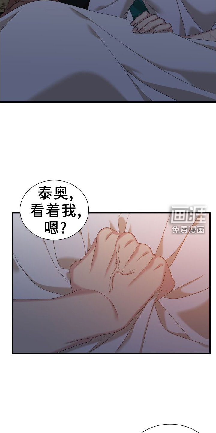 第82章：【第二季】名字