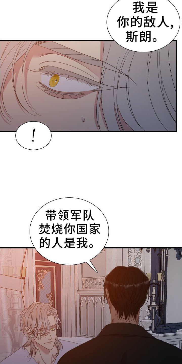 第82章：【第二季】名字