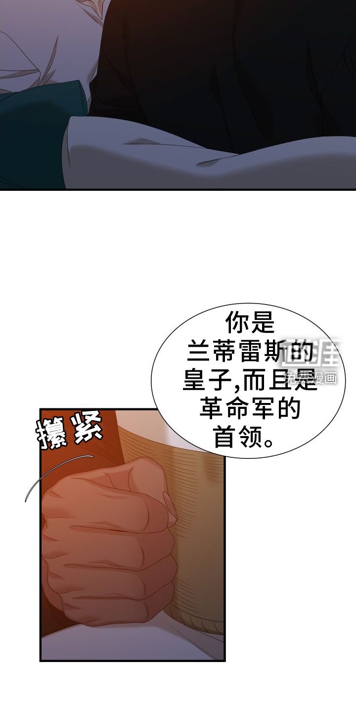 第82章：【第二季】名字