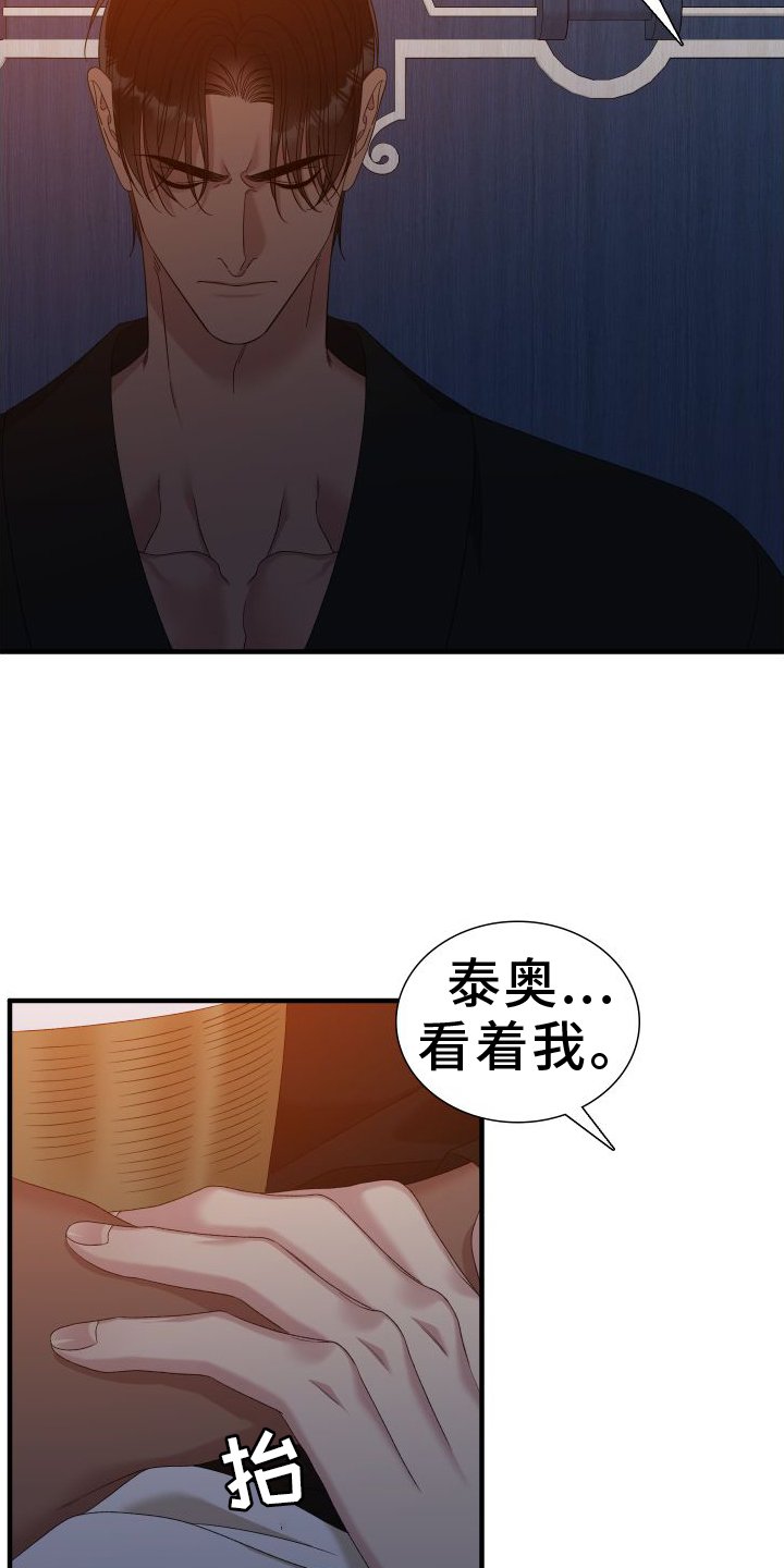 第82章：【第二季】名字