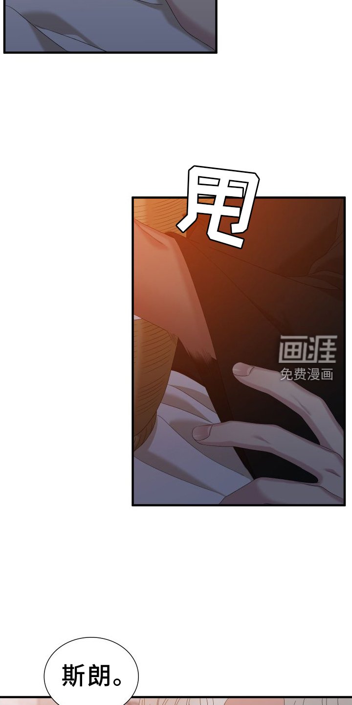 第82章：【第二季】名字
