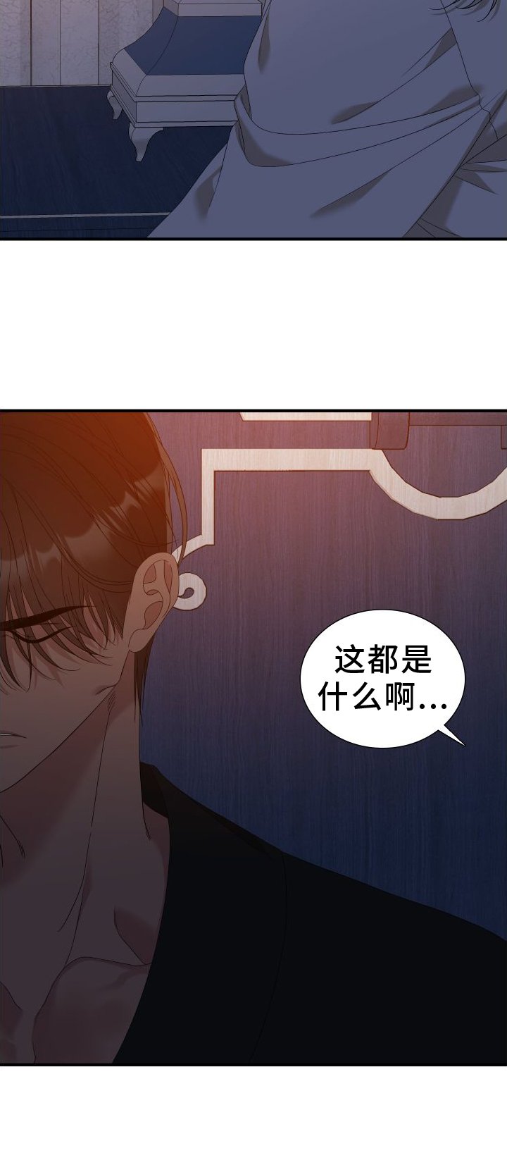 第82章：【第二季】名字
