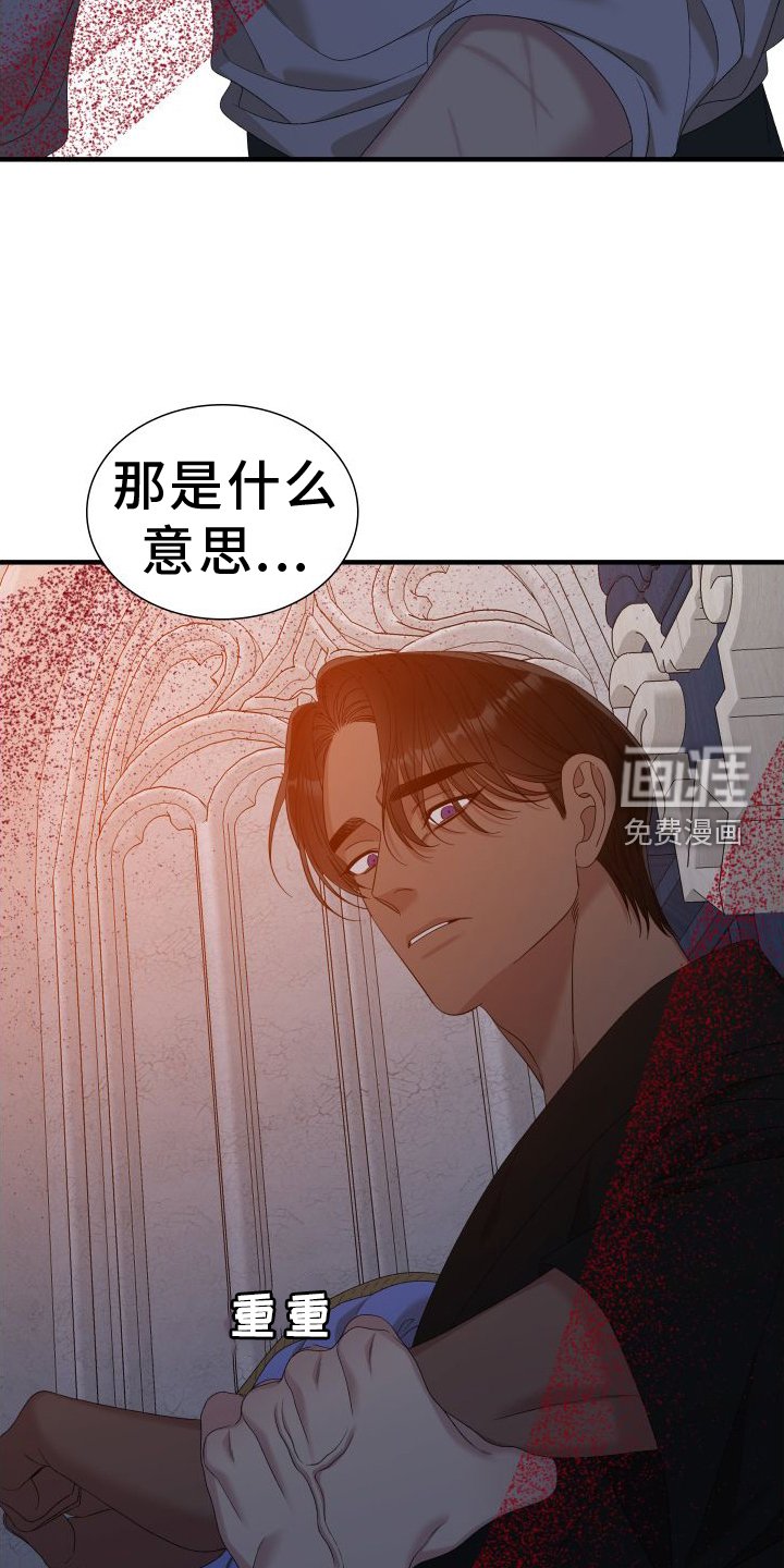 第82章：【第二季】名字
