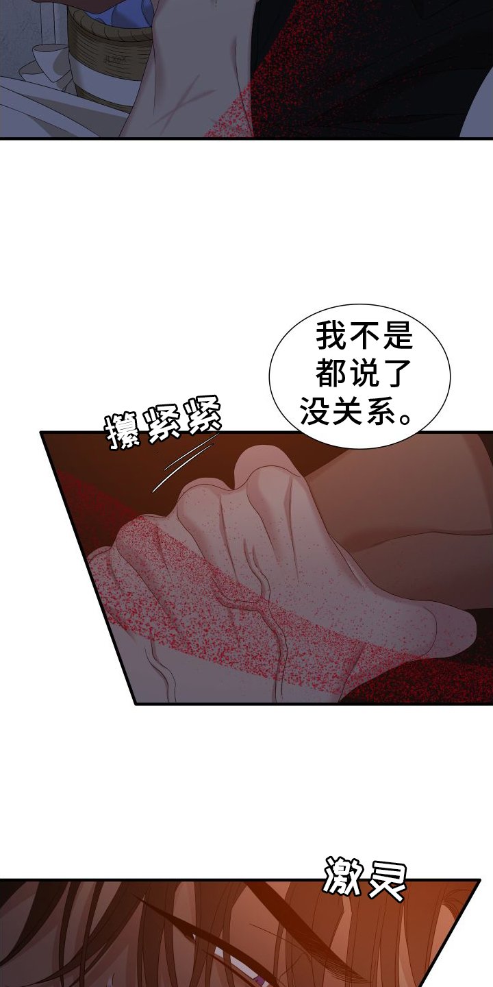 第82章：【第二季】名字
