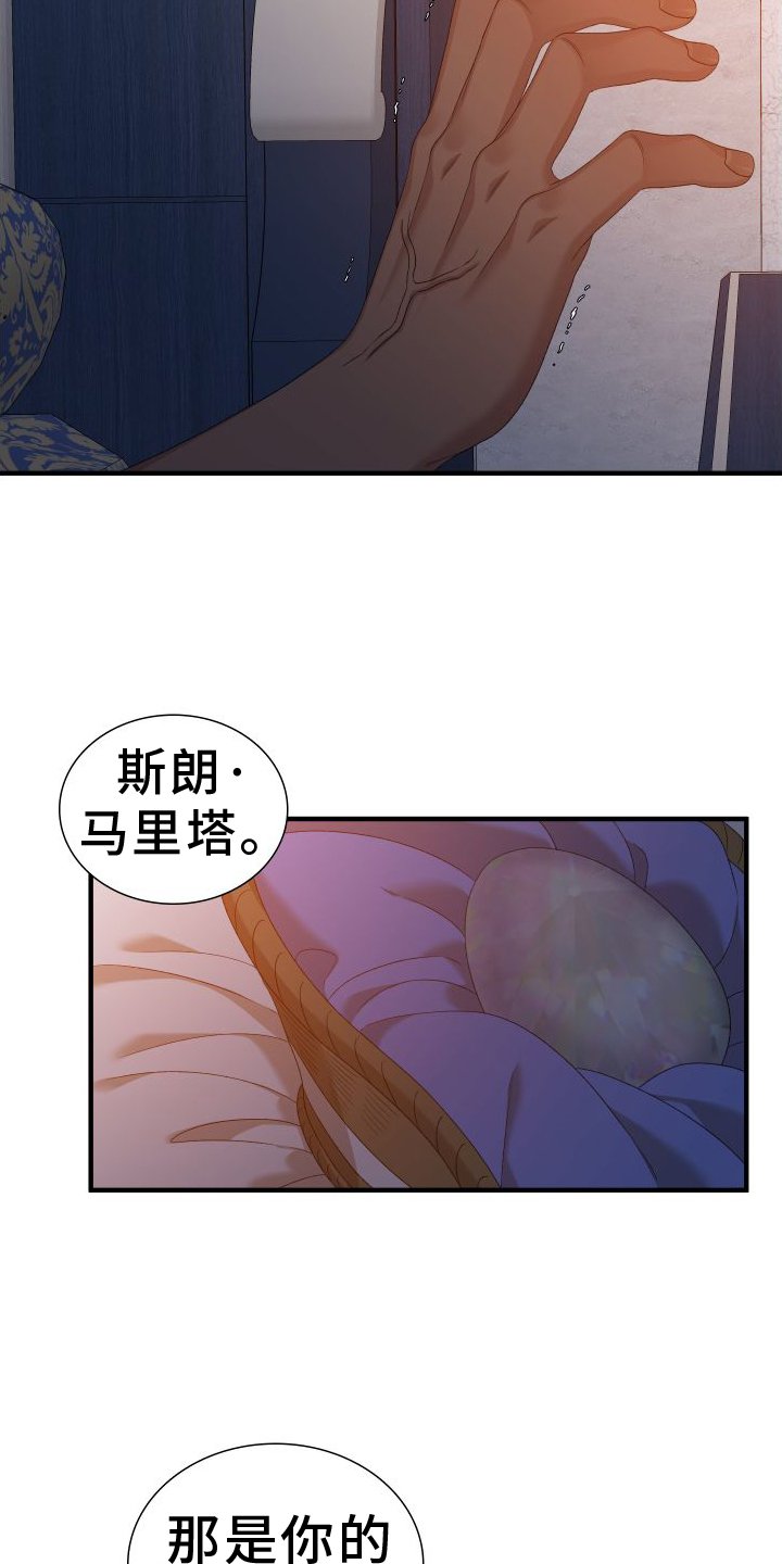 第82章：【第二季】名字