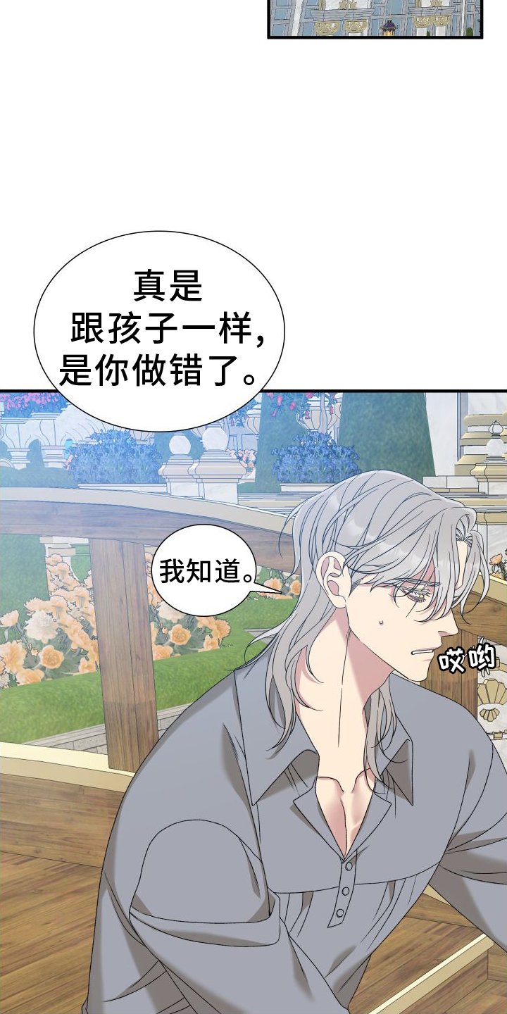 第83章：【第二季】理解