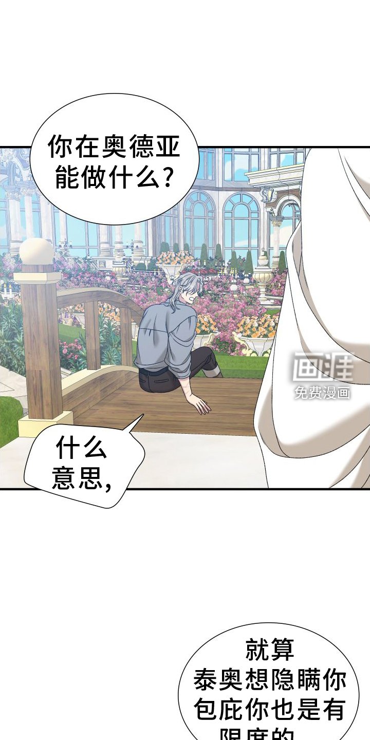 第83章：【第二季】理解