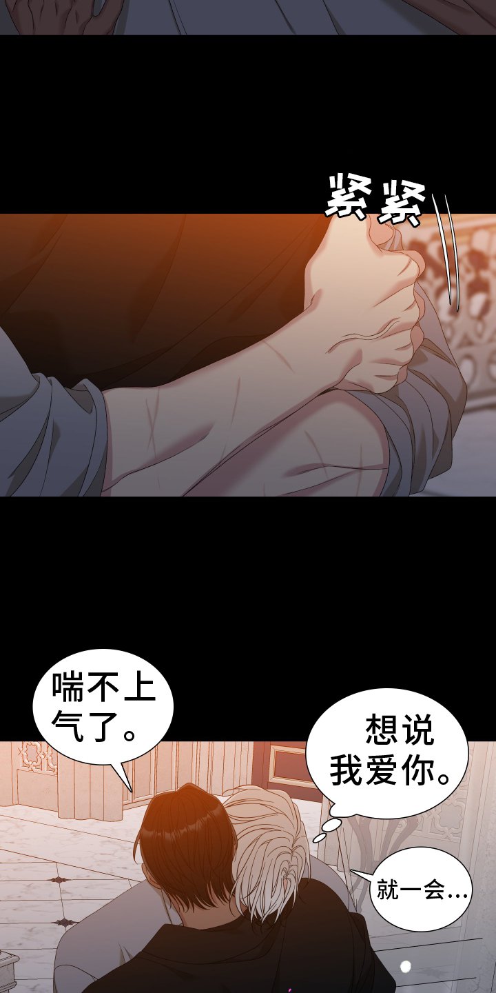 第84章：【第二季】撒娇