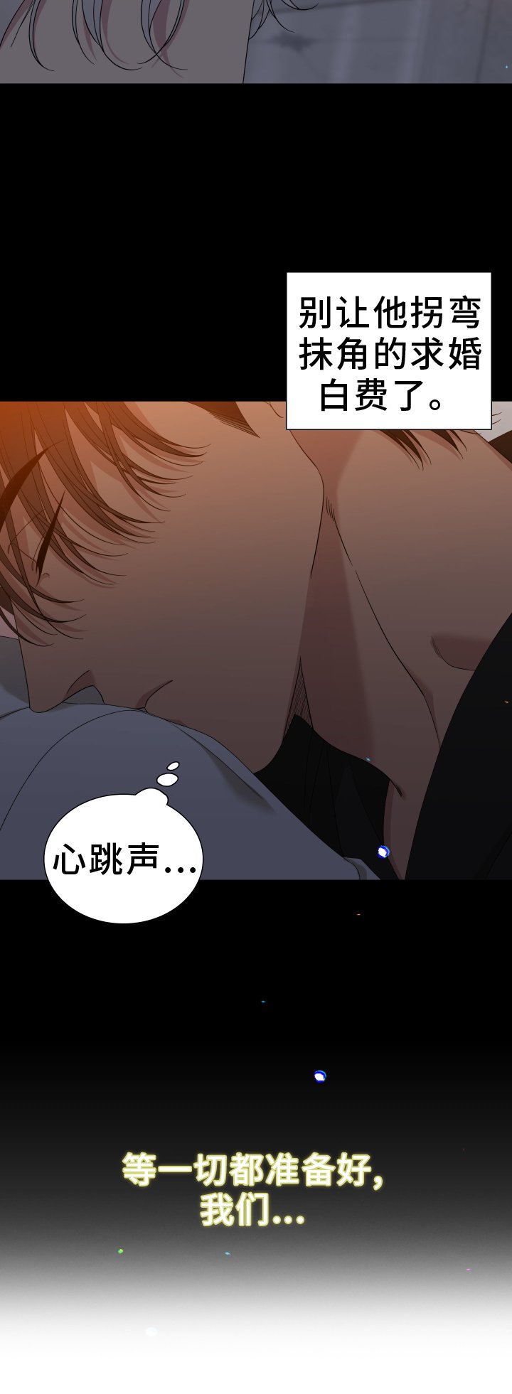 第84章：【第二季】撒娇