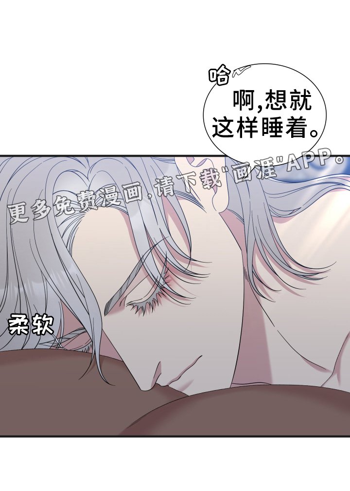 第84章：【第二季】撒娇