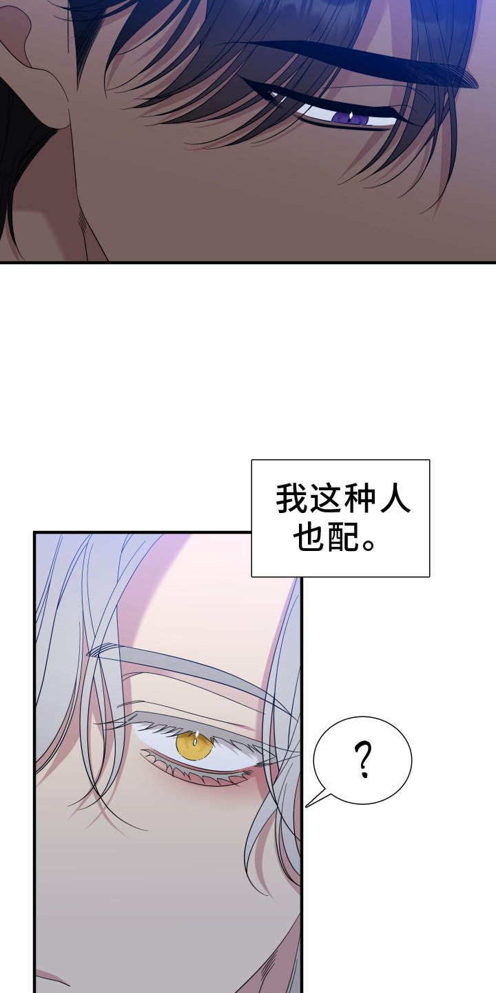 第85章：【第二季】另一边