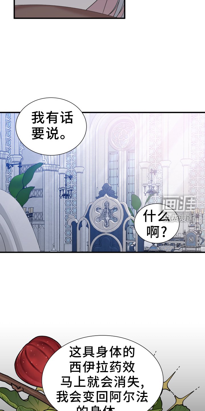 第85章：【第二季】另一边