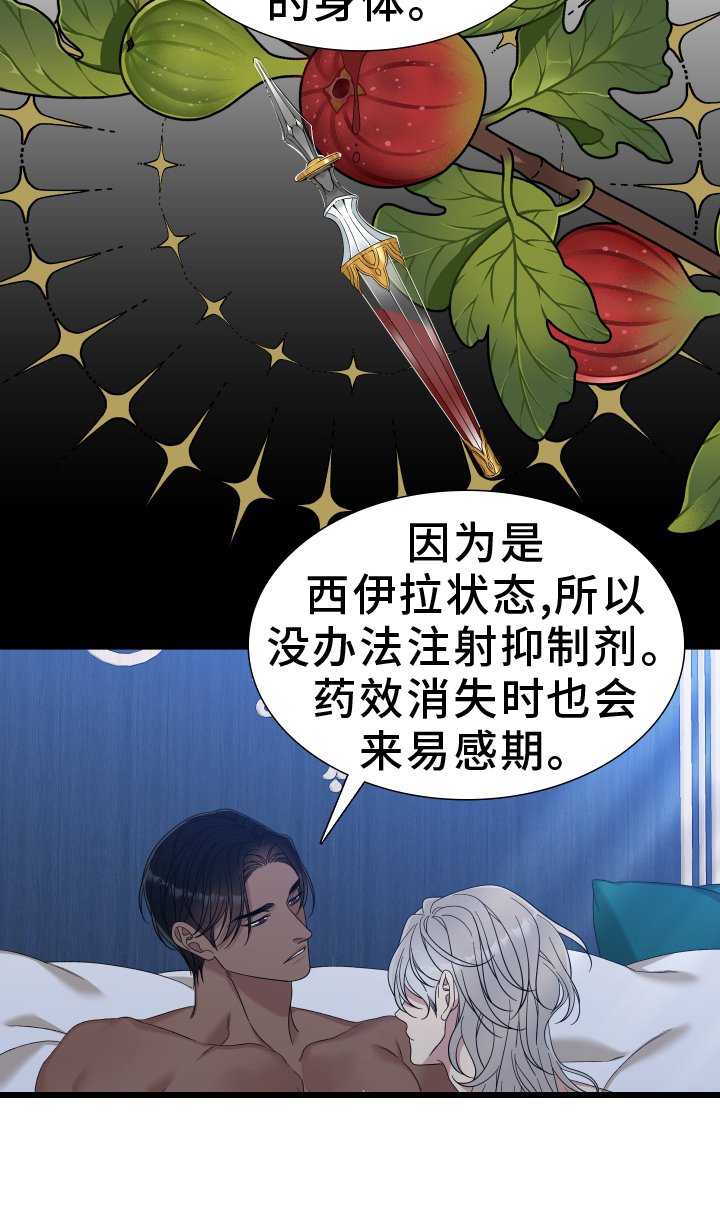 第85章：【第二季】另一边