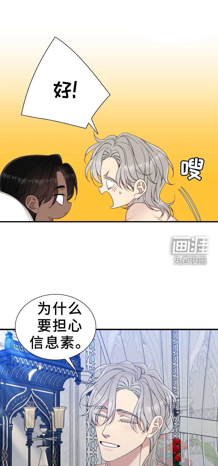 第85章：【第二季】另一边