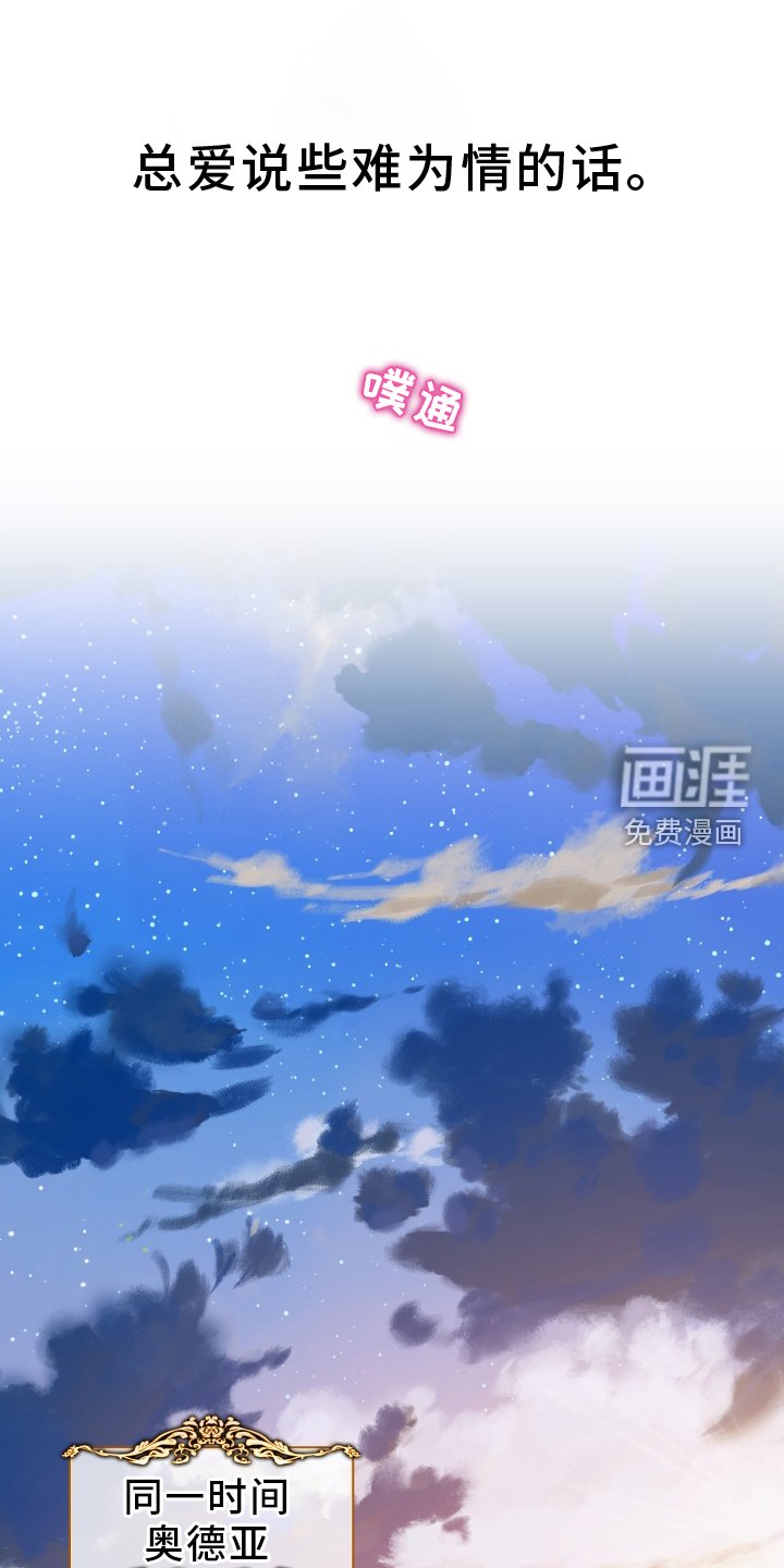 第85章：【第二季】另一边