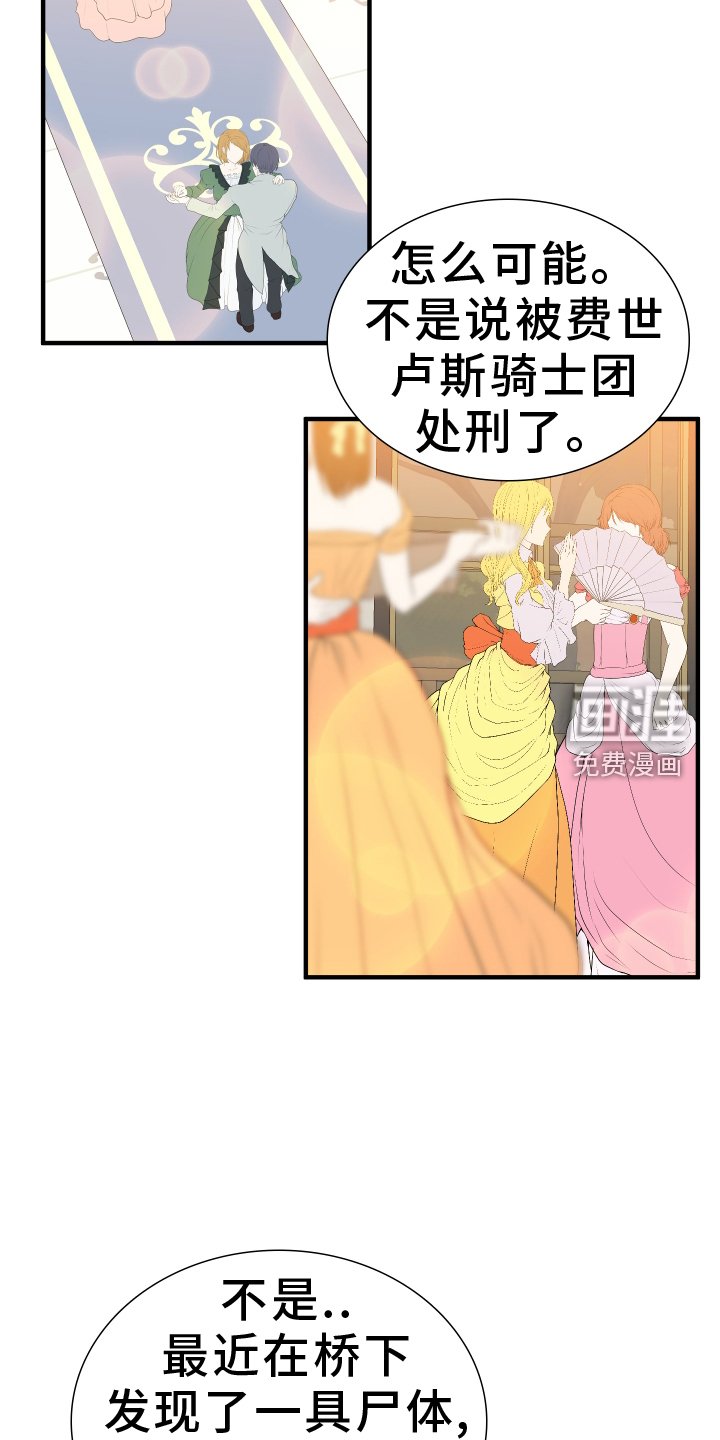 第85章：【第二季】另一边