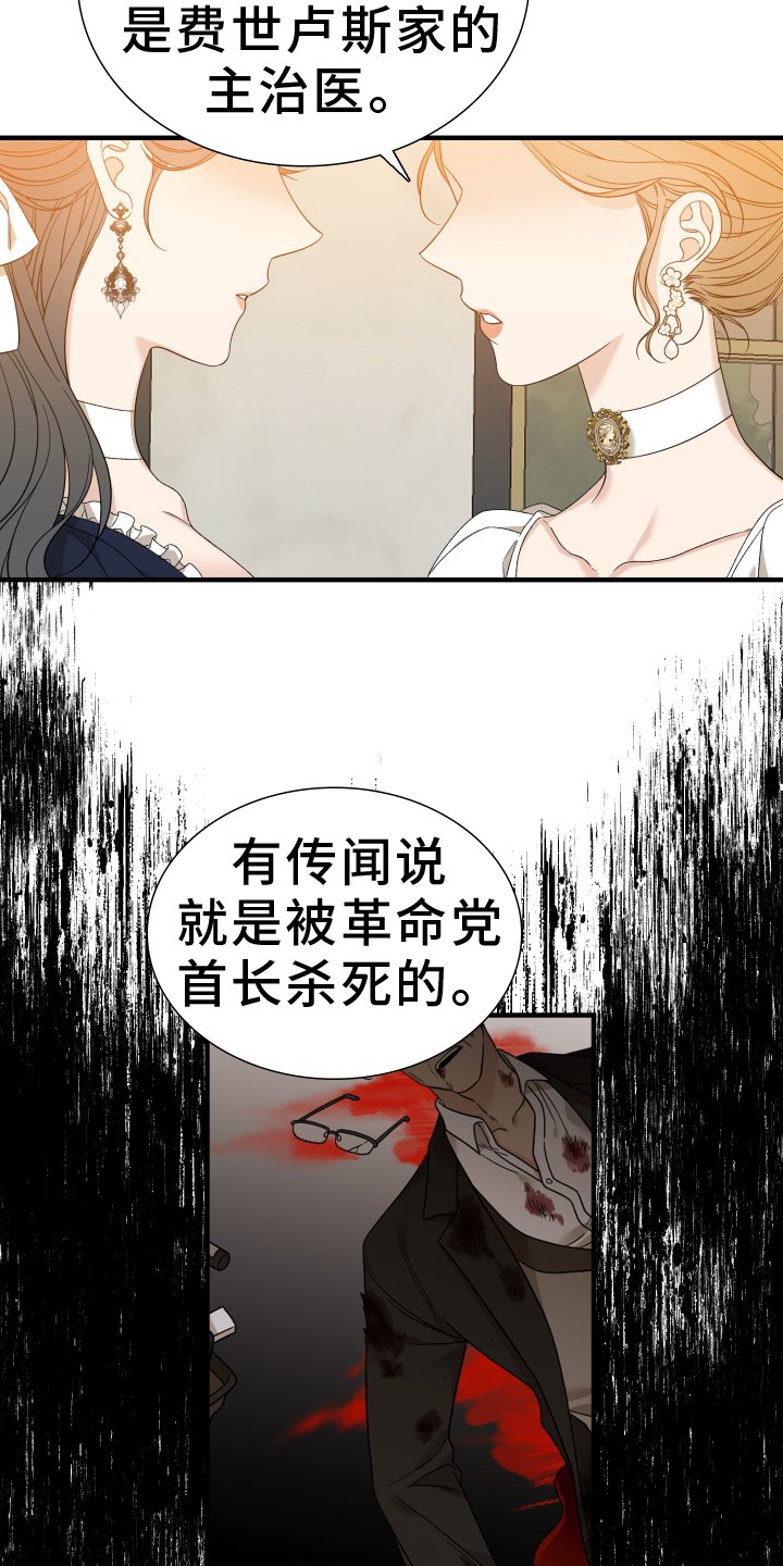 第85章：【第二季】另一边