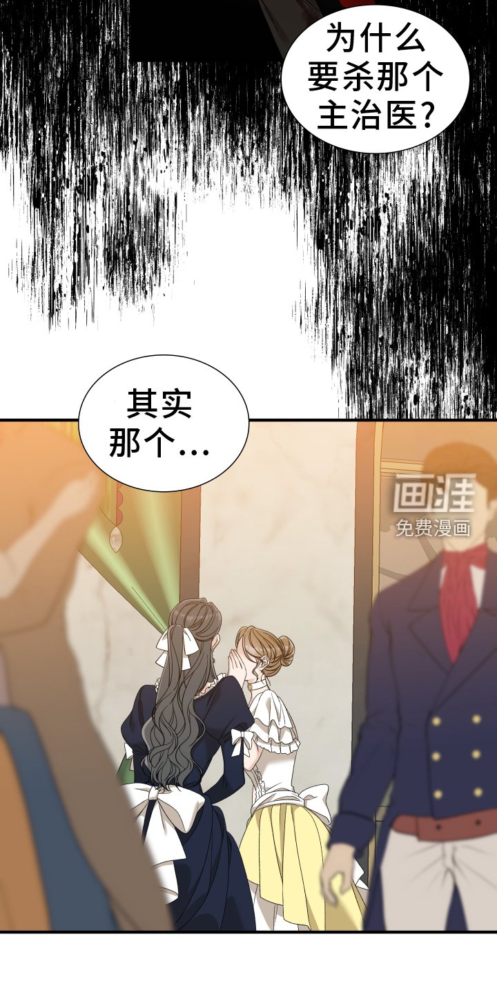 第85章：【第二季】另一边