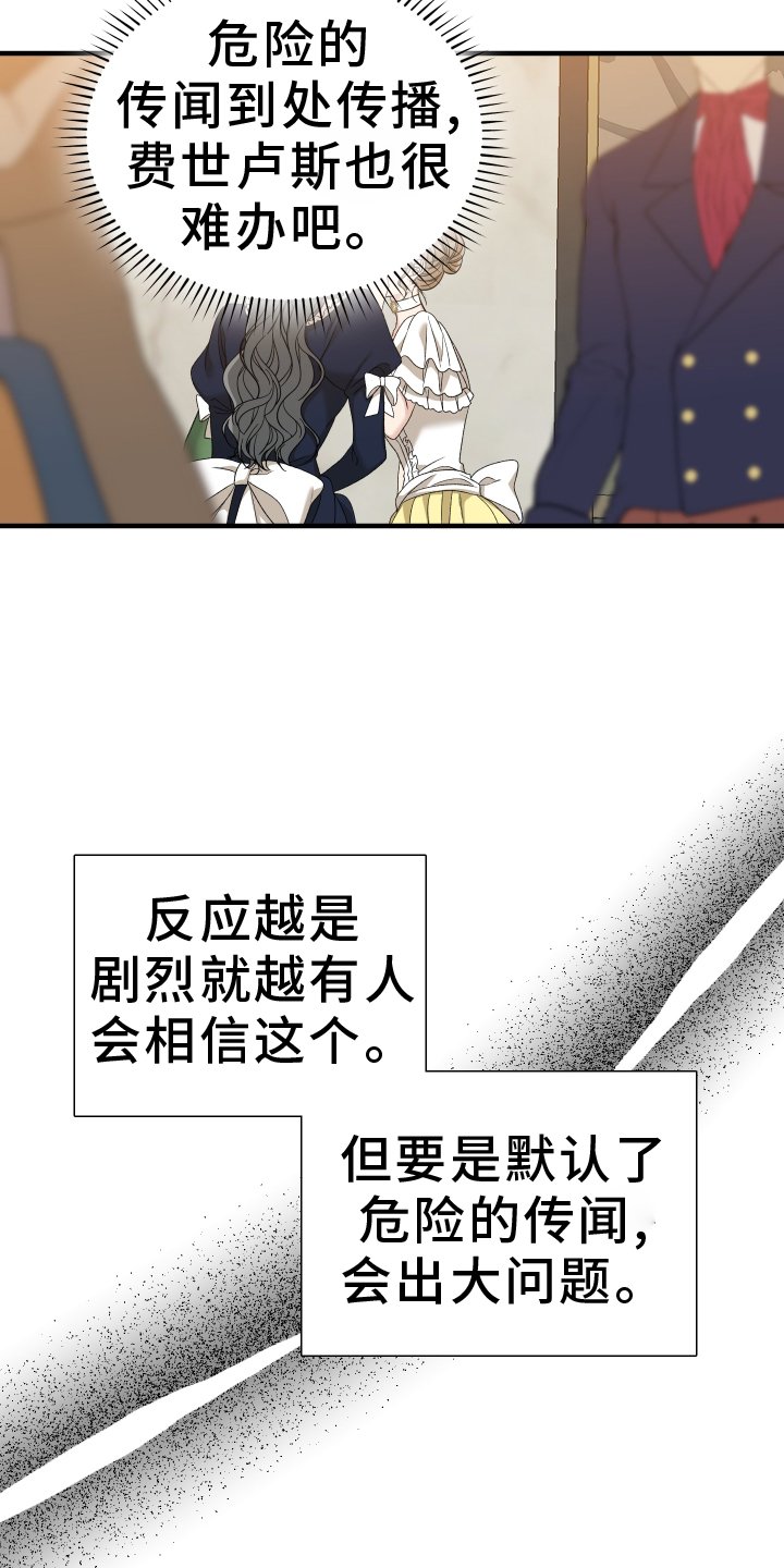 第85章：【第二季】另一边