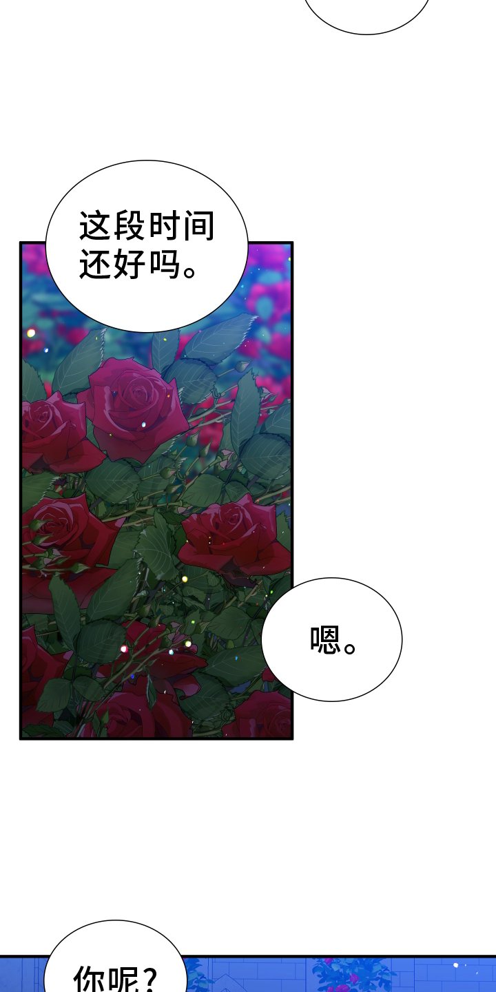 第86章：【第二季】迷恋