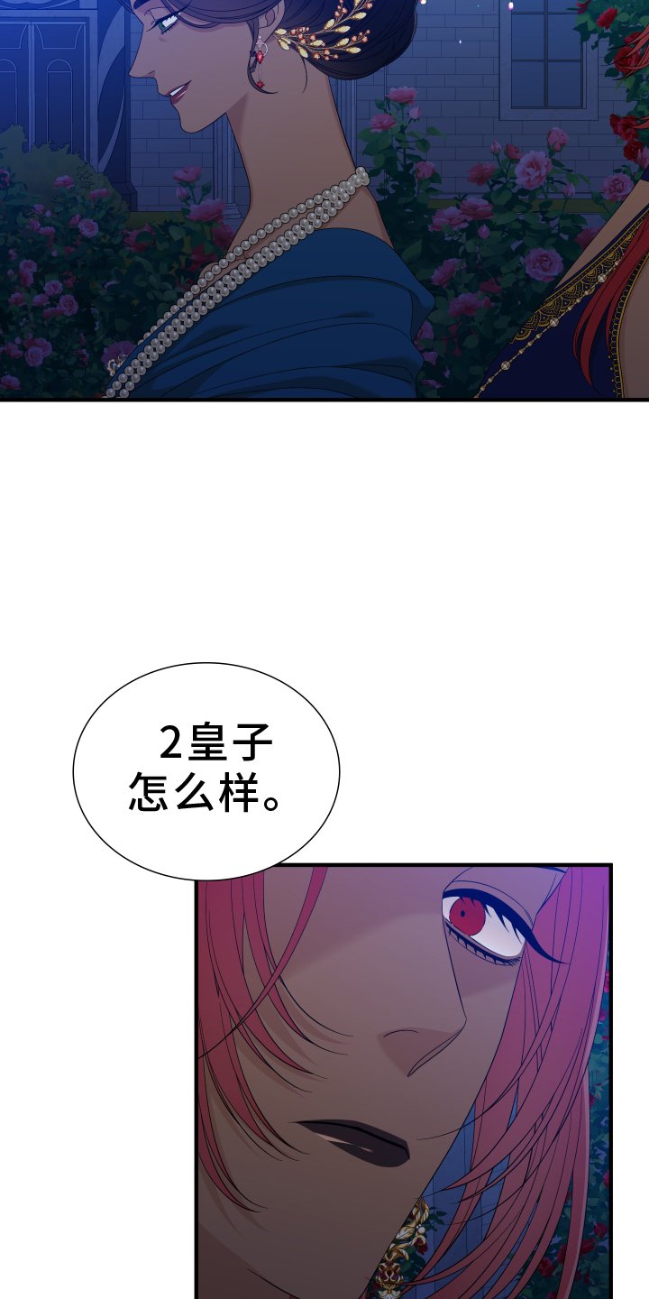 第86章：【第二季】迷恋