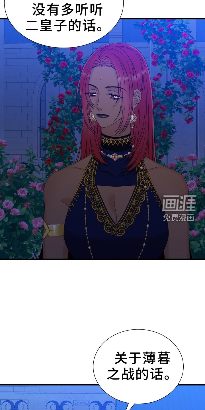 第86章：【第二季】迷恋