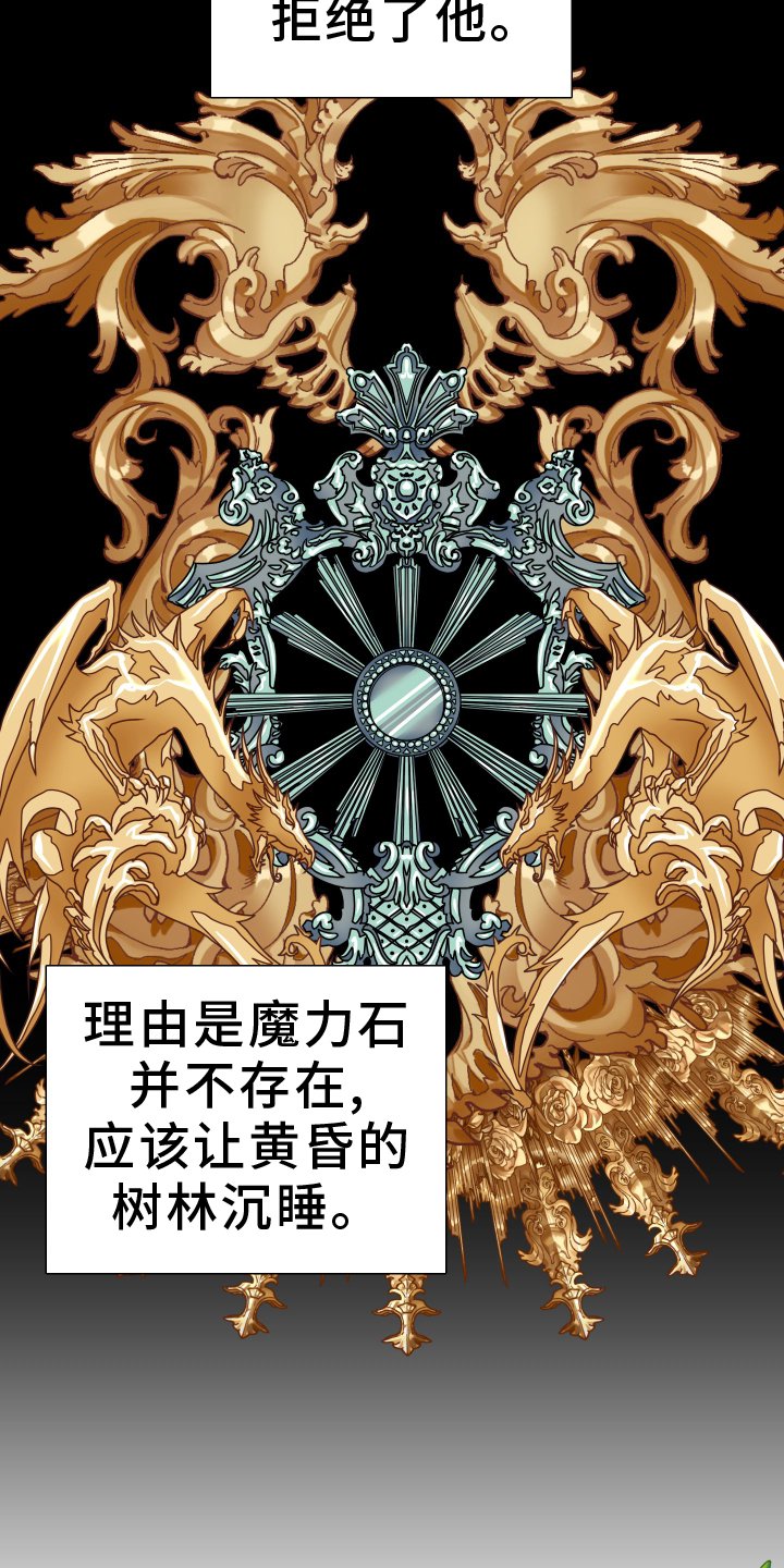 第86章：【第二季】迷恋