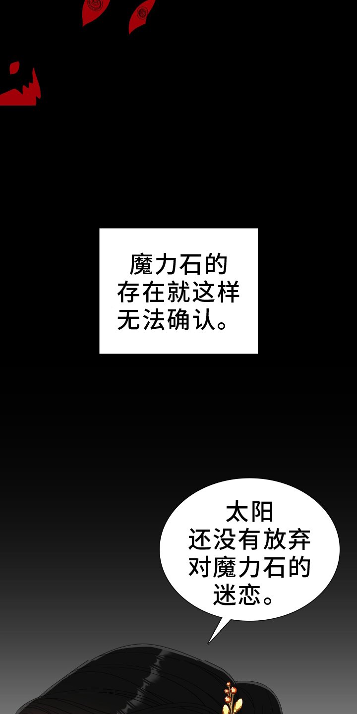 第86章：【第二季】迷恋