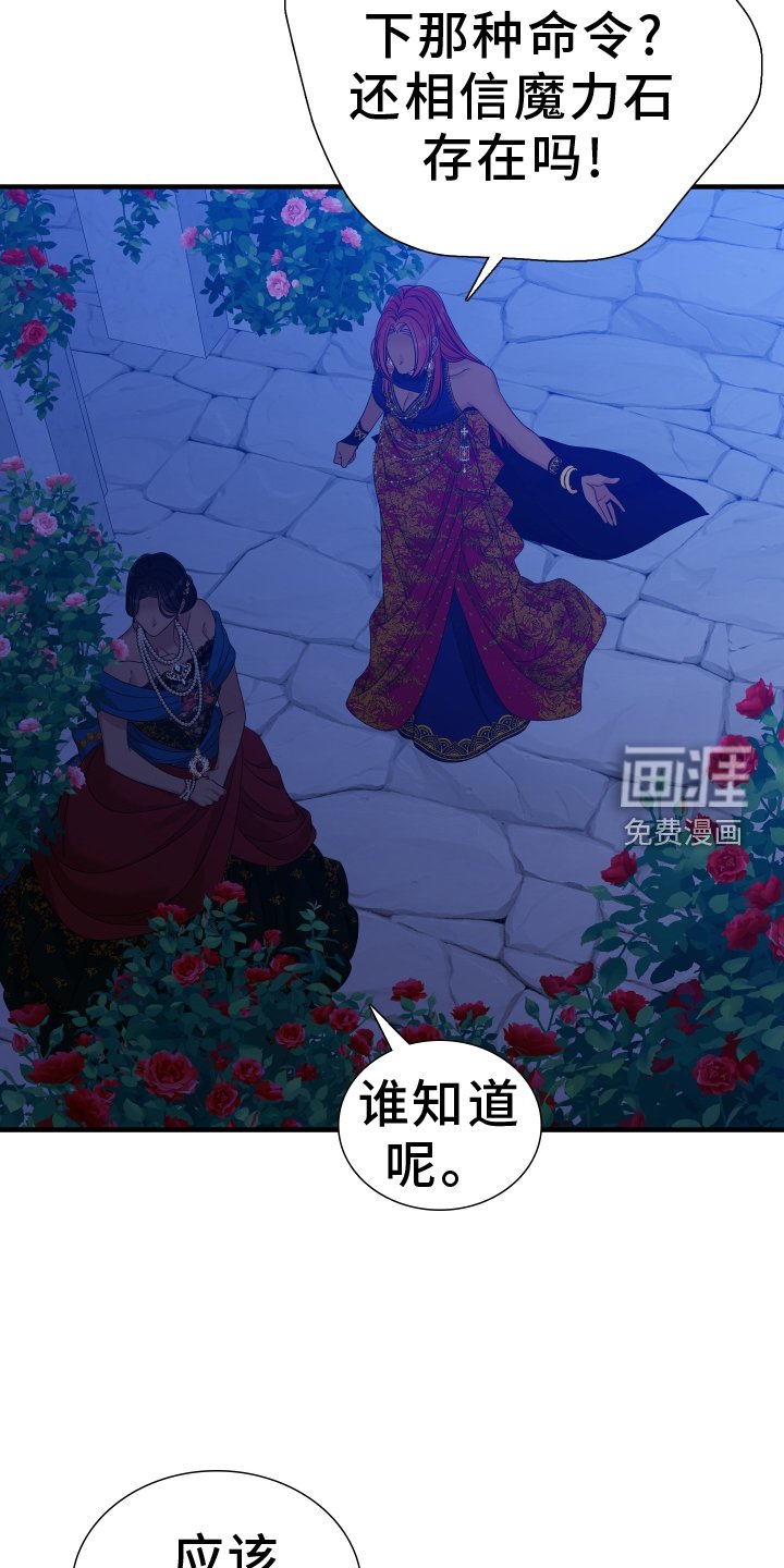 第86章：【第二季】迷恋