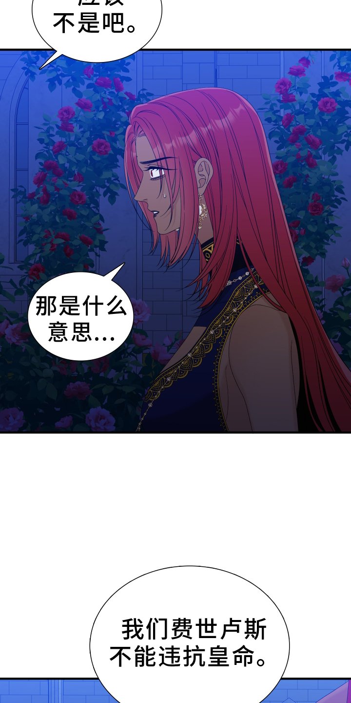 第86章：【第二季】迷恋