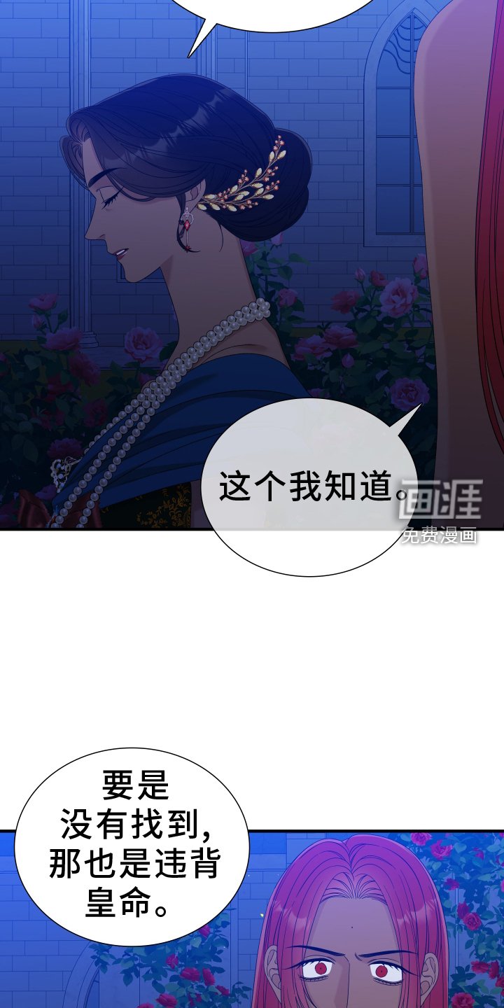 第86章：【第二季】迷恋