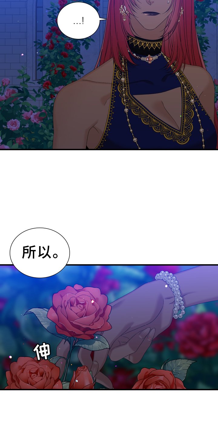 第86章：【第二季】迷恋