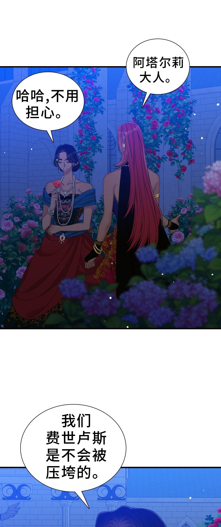 第87章：【第二季】开始了