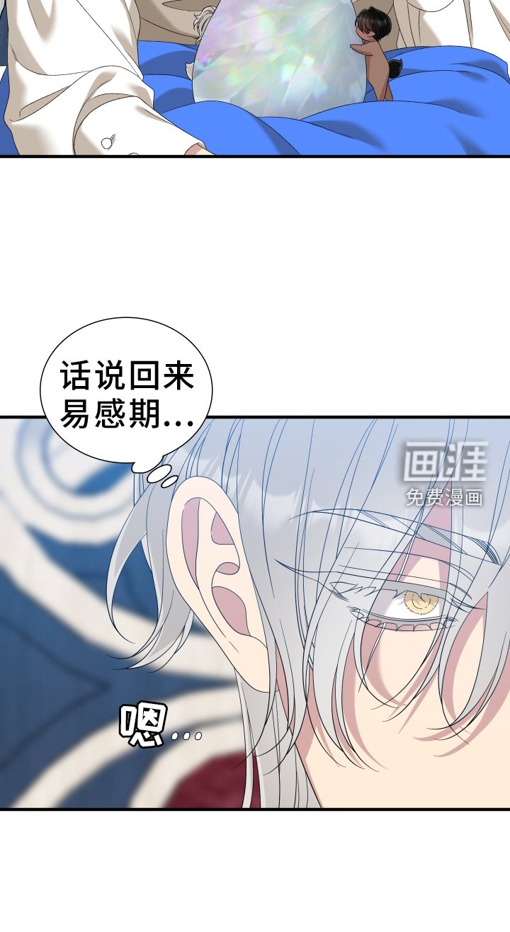 第87章：【第二季】开始了