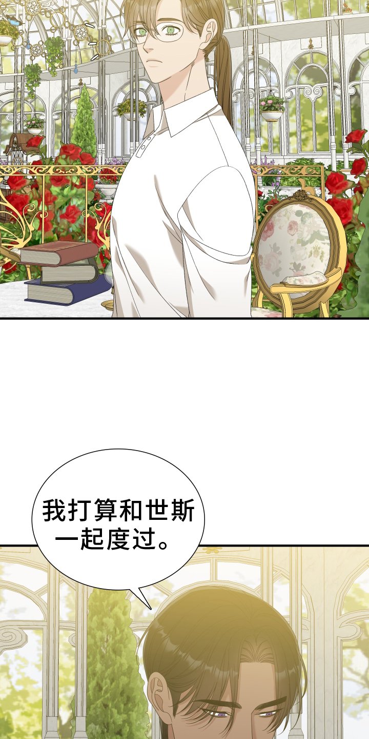第87章：【第二季】开始了