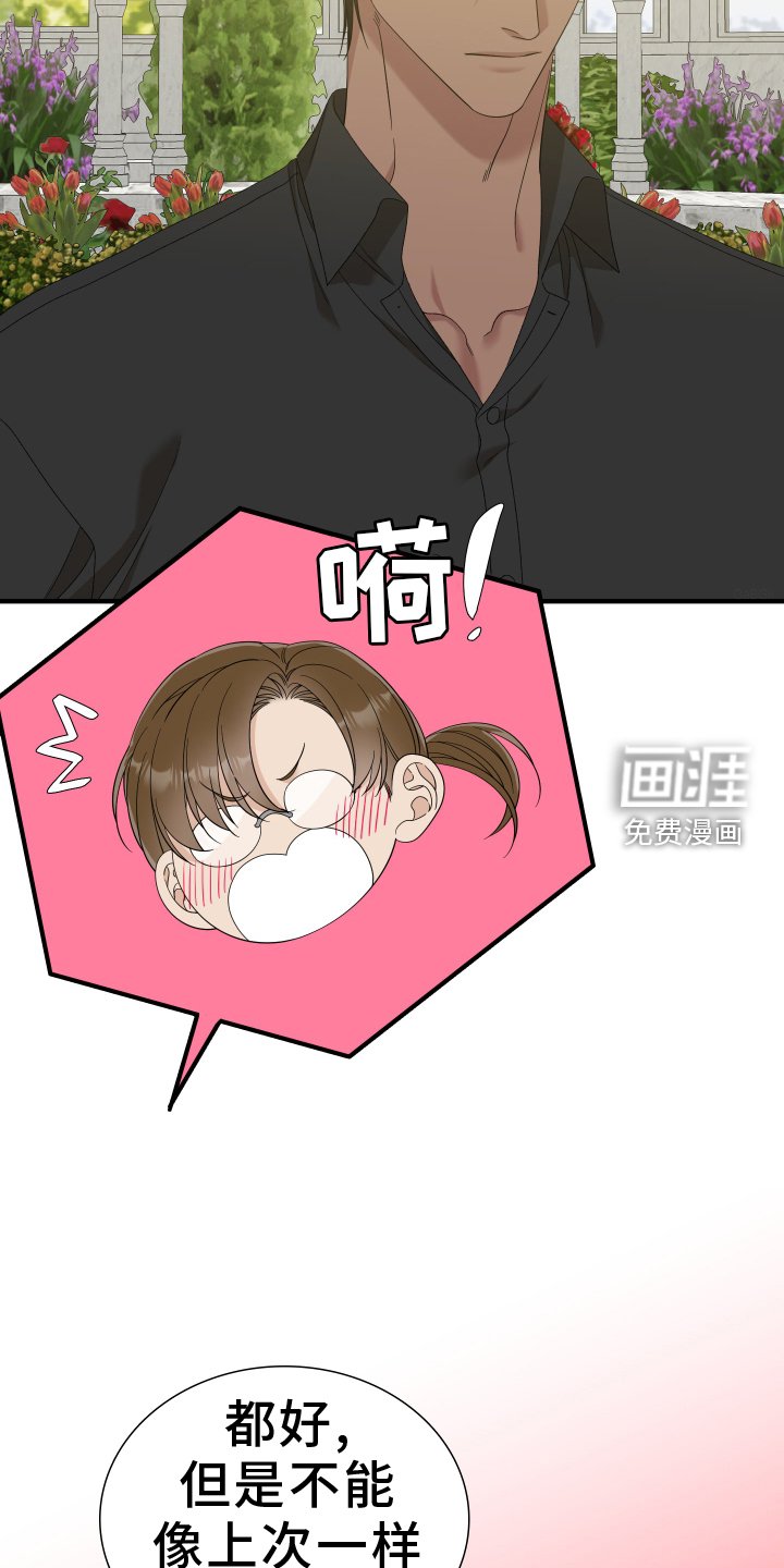 第87章：【第二季】开始了