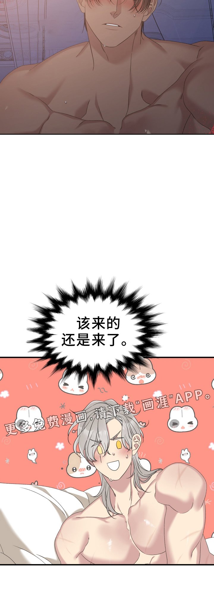 第87章：【第二季】开始了