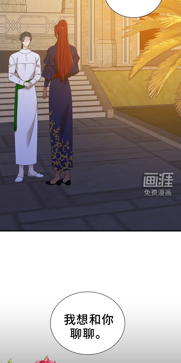 第89章：【第二季】戳破