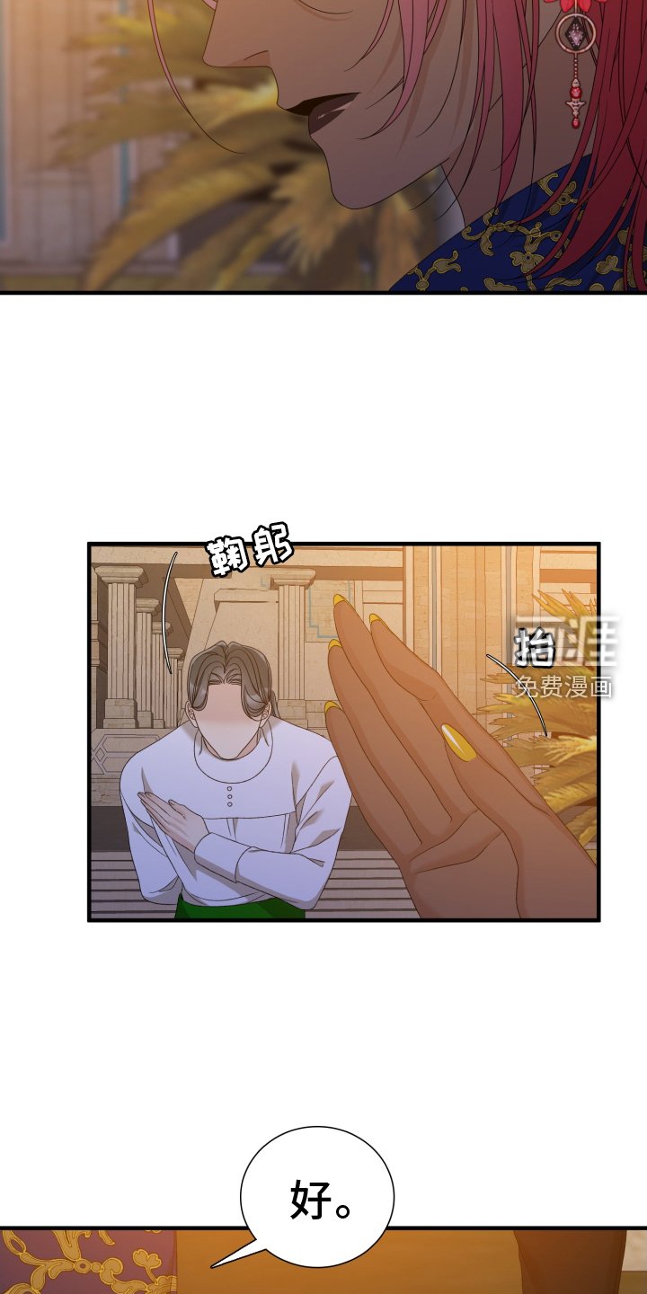 第89章：【第二季】戳破