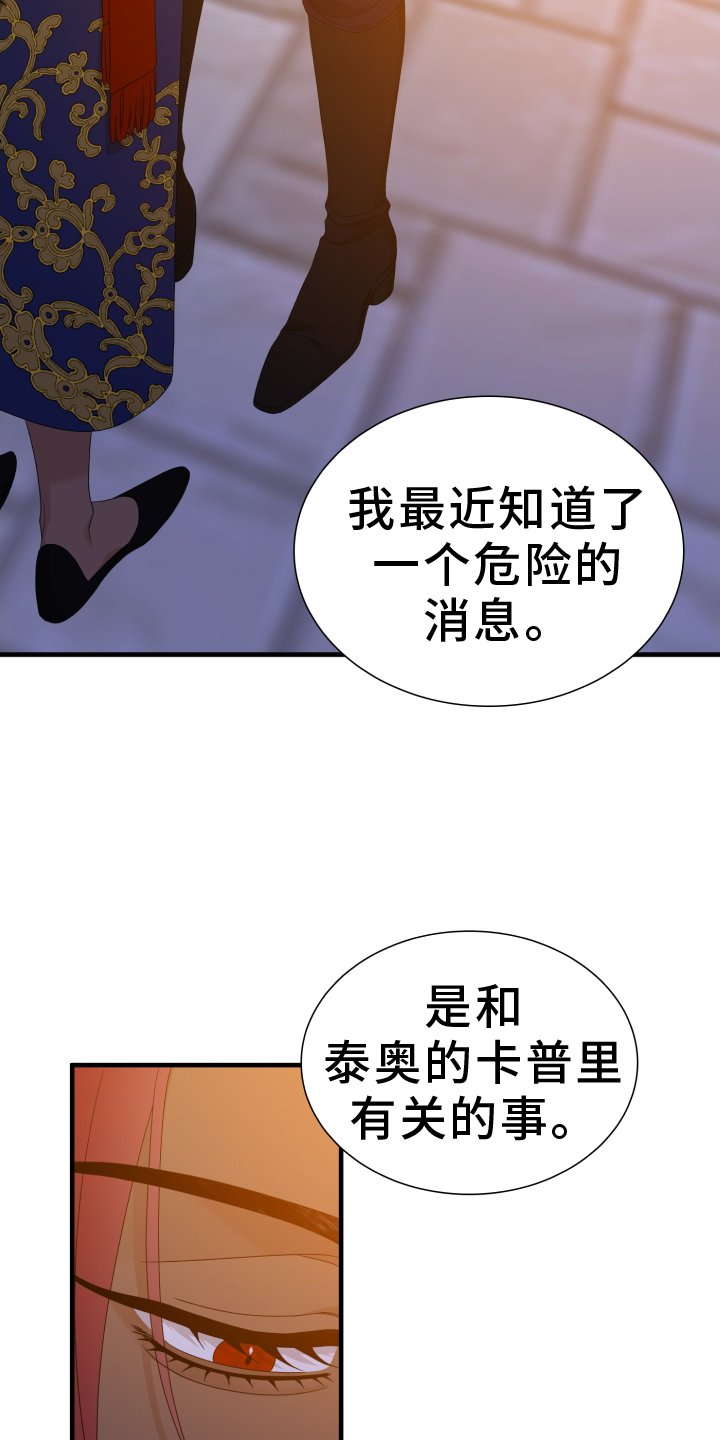 第89章：【第二季】戳破