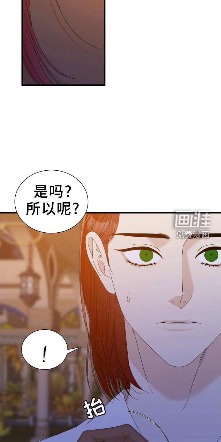 第89章：【第二季】戳破