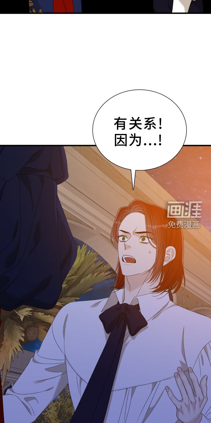 第89章：【第二季】戳破