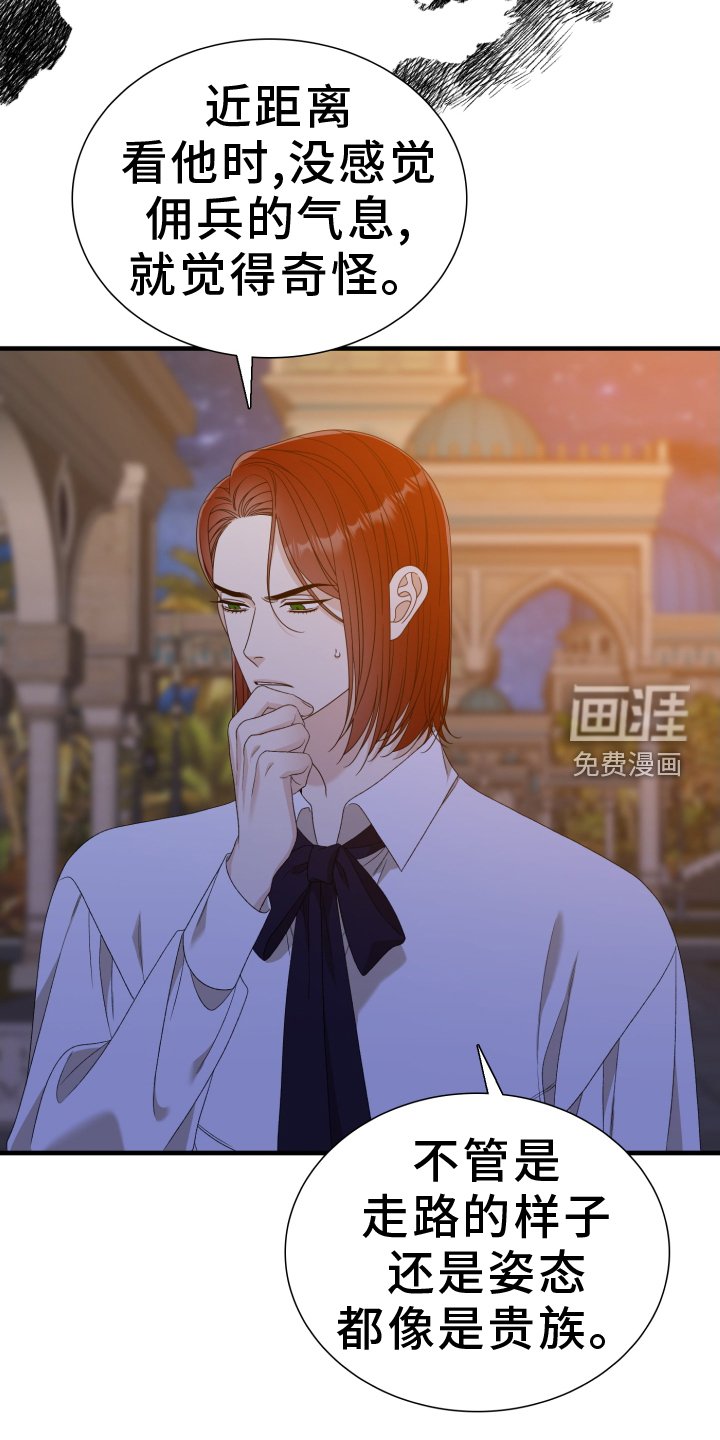 第89章：【第二季】戳破