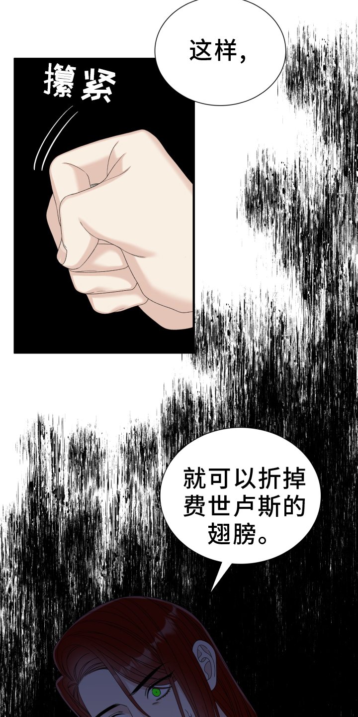 第89章：【第二季】戳破